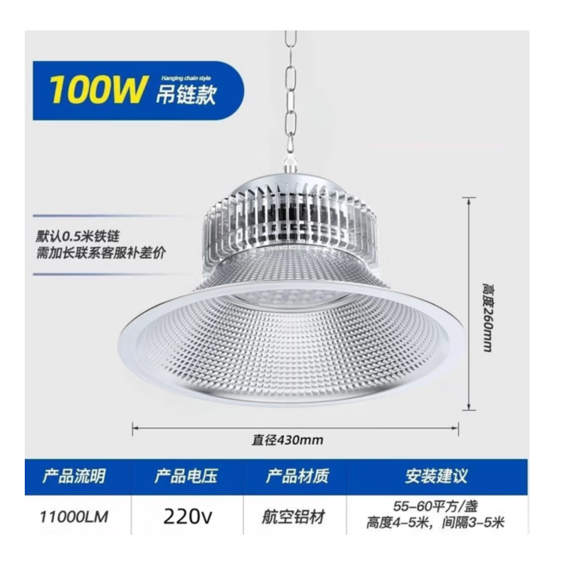 亚明照明 鳍片led工矿灯厂房吊灯 足瓦200W吊链款+50CM吊链