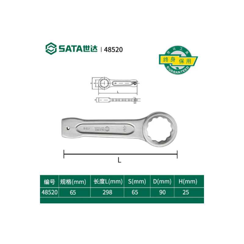 世达工具 48520 敲击梅花扳手65MM