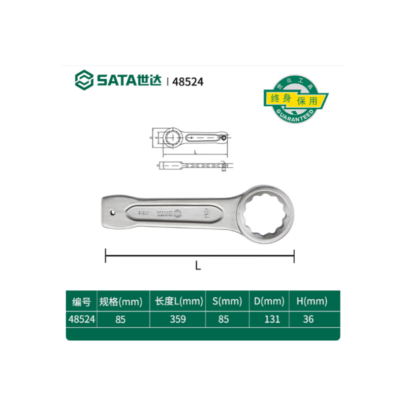 世达工具 48524 敲击梅花扳手85MM