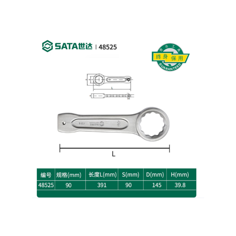 世达工具 48525 敲击梅花扳手90MM