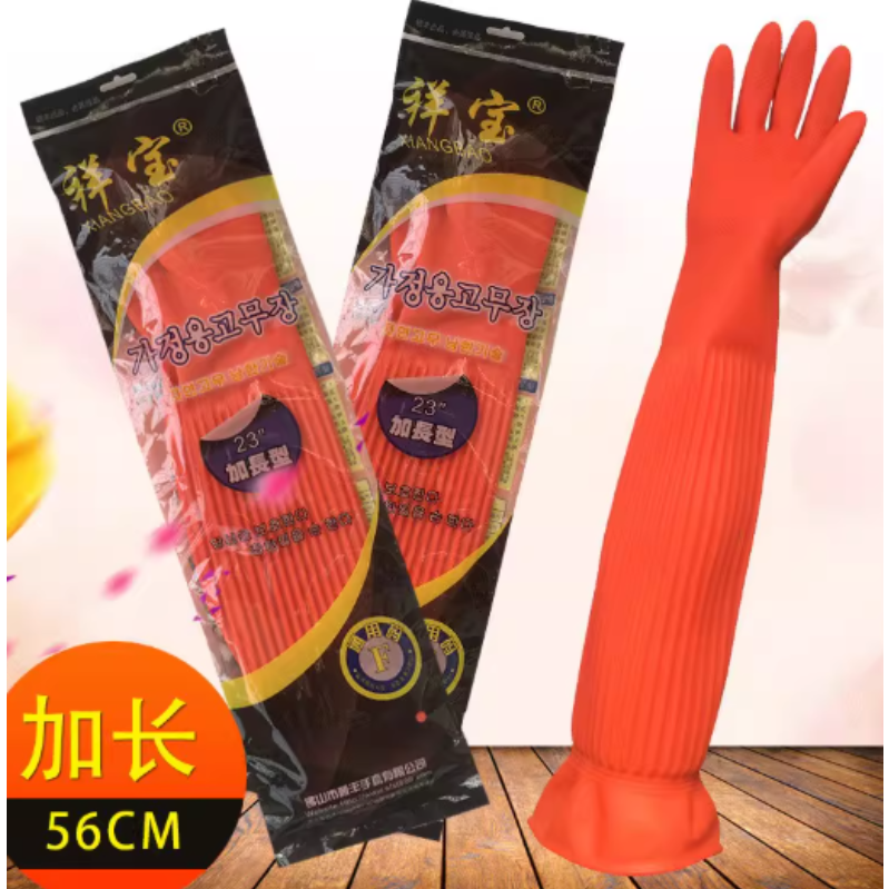 祥宝 橡胶 防滑耐磨 加长手套-中