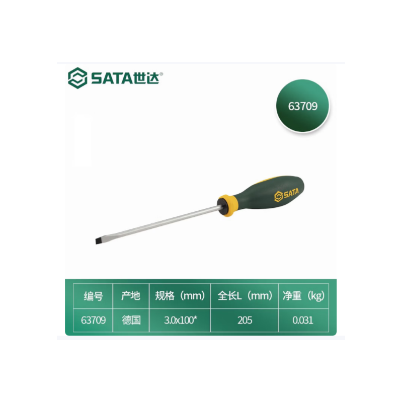 世达工具 63709 G系列三色柄一字形螺丝批3x100MM