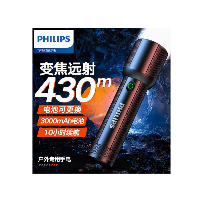 飞利浦 SFL2203 强光手电