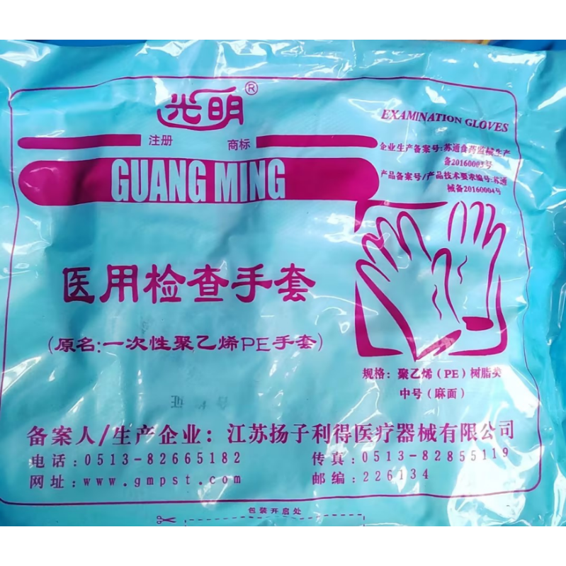 光明 一次性PE手套 100只/袋-大 - 光明