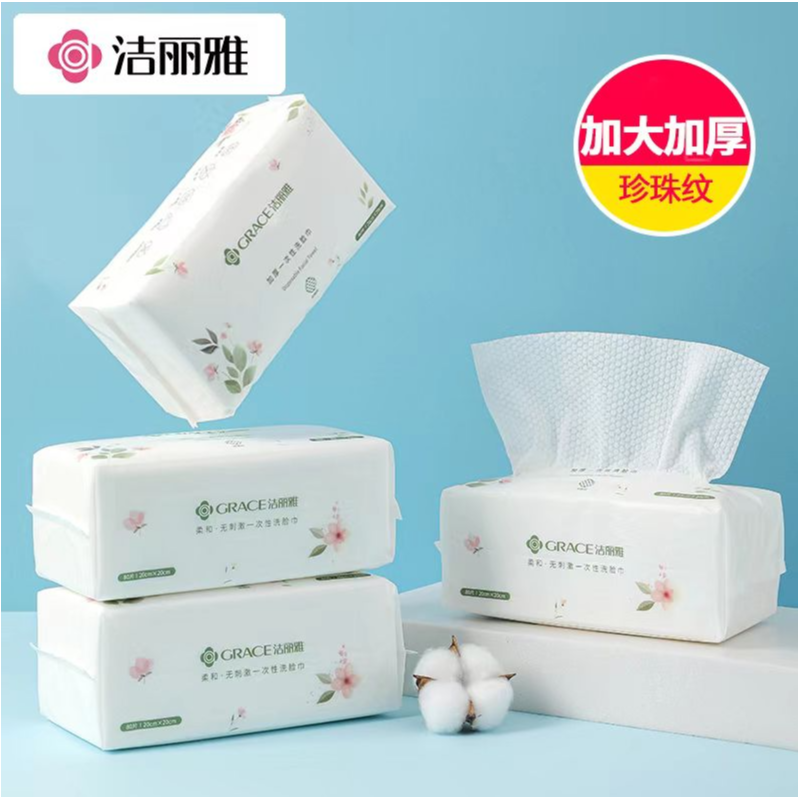 洁丽雅（Grace） 洁面巾 便携一次性 洗脸毛巾擦脸巾棉柔巾珍珠纹款80片/包