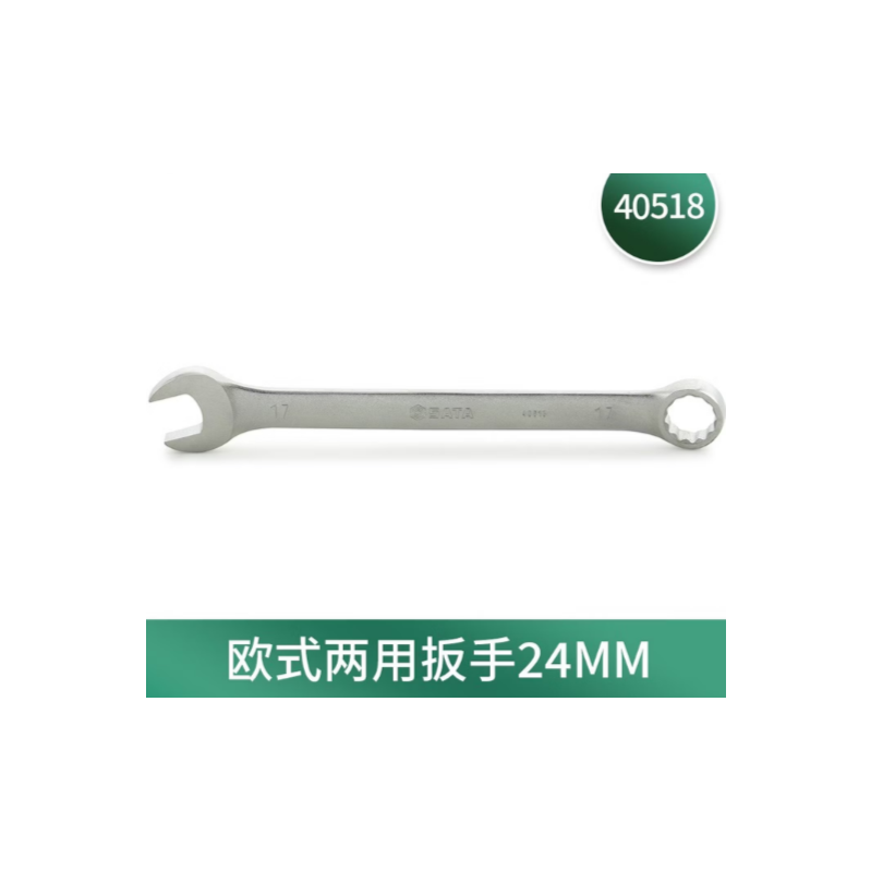 世达工具 40518 欧式两用扳手