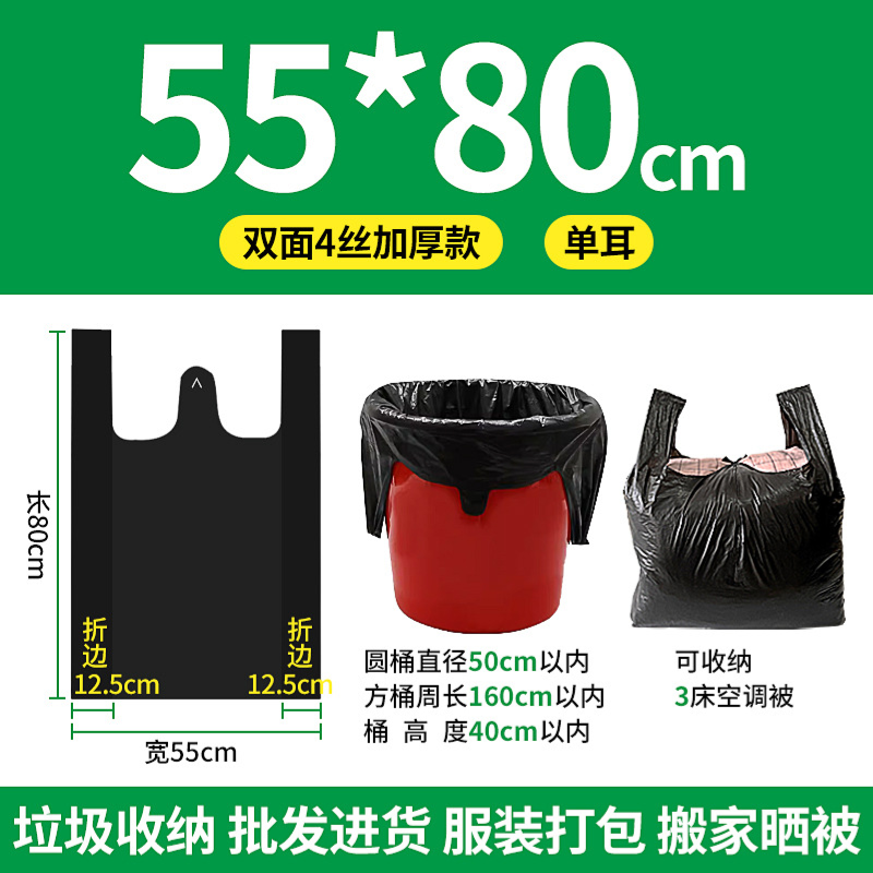 金悦 55227 新黑55*80cm 3丝30/扎