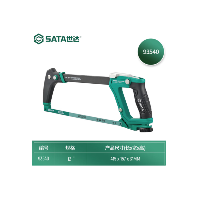 世达工具 93540 多功能快装锯弓12