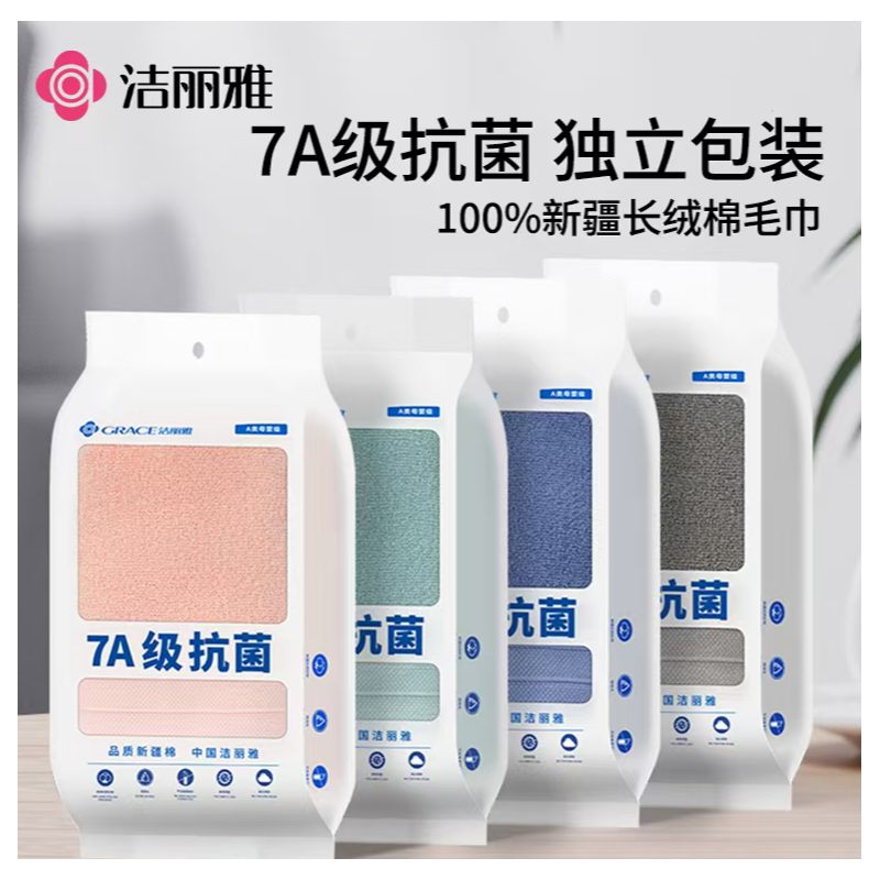 洁丽雅（Grace） 6732 纯棉毛巾76*35cm/110g（独立包装）