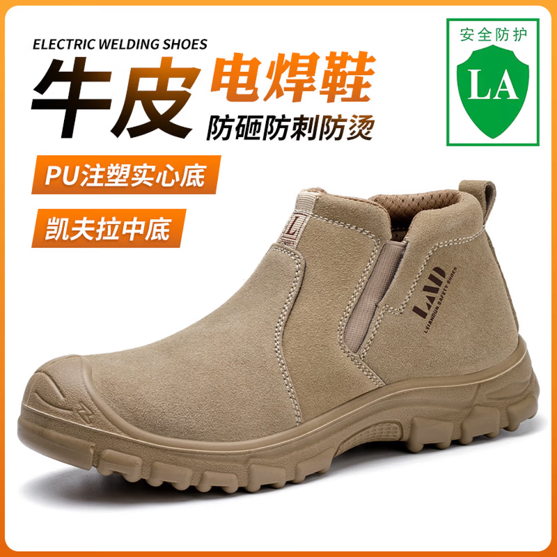 雷安盾 018注塑 电焊防烫防砸防刺穿透气舒适软底钢包头安全鞋-36