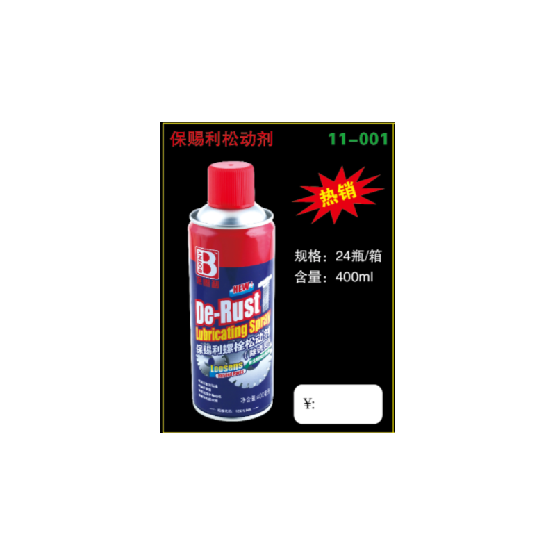保赐利 螺栓松动剂 400ML
