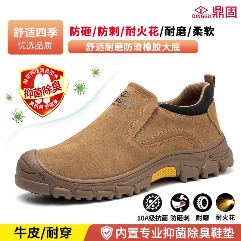 鼎固 XJ387zong 防砸防刺穿安全鞋-37