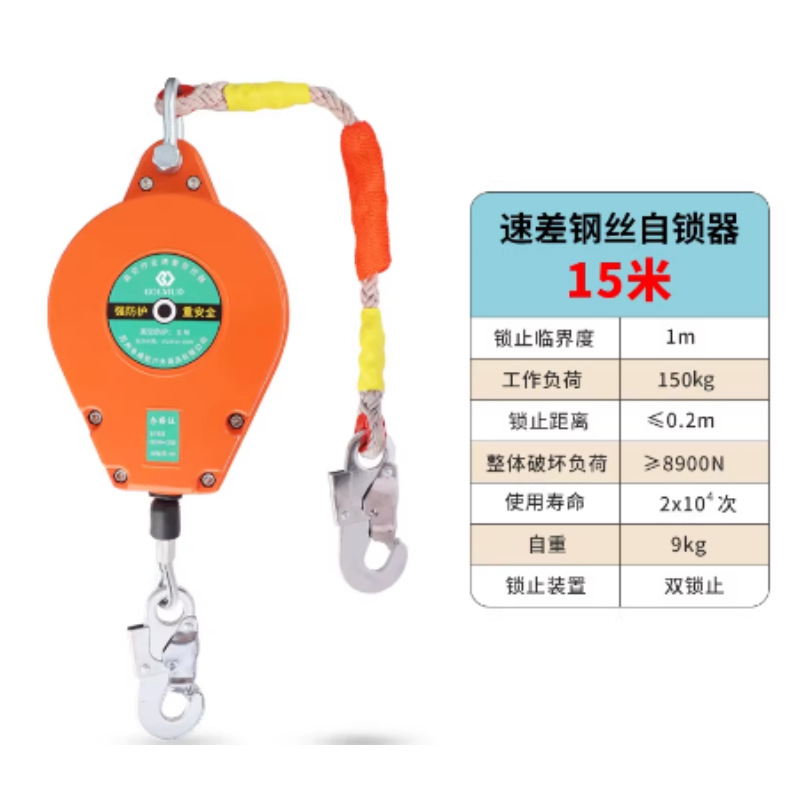 哥尔姆 GD9199 速差器 15米-15米 - 哥尔姆