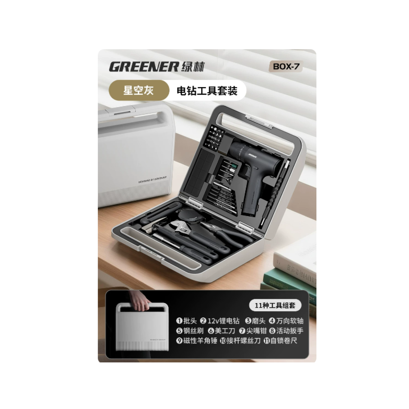 绿林 BOX-7 电钻工具套装-2.05 - 绿林
