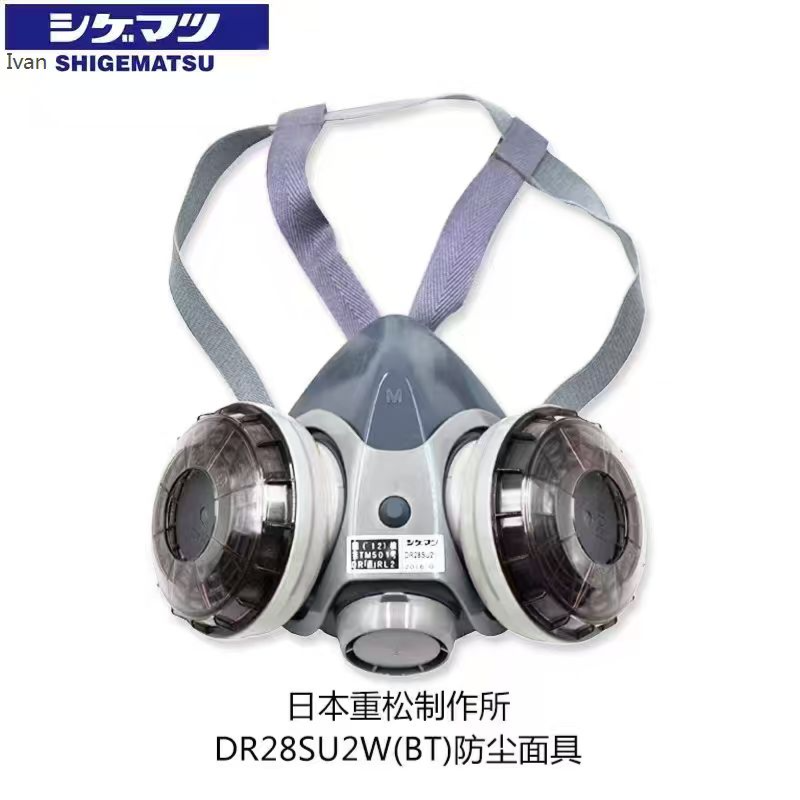 重松 DR28SU2W 防尘面具-半面具