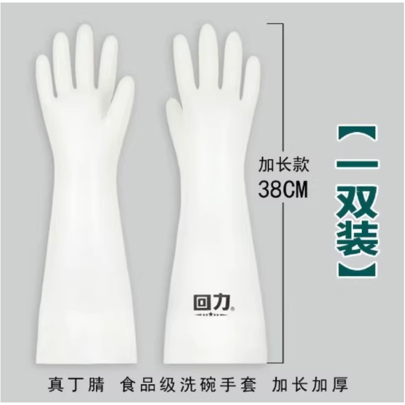 回力 HL-8812 丁腈多功能手套加长型-7/S - 回力