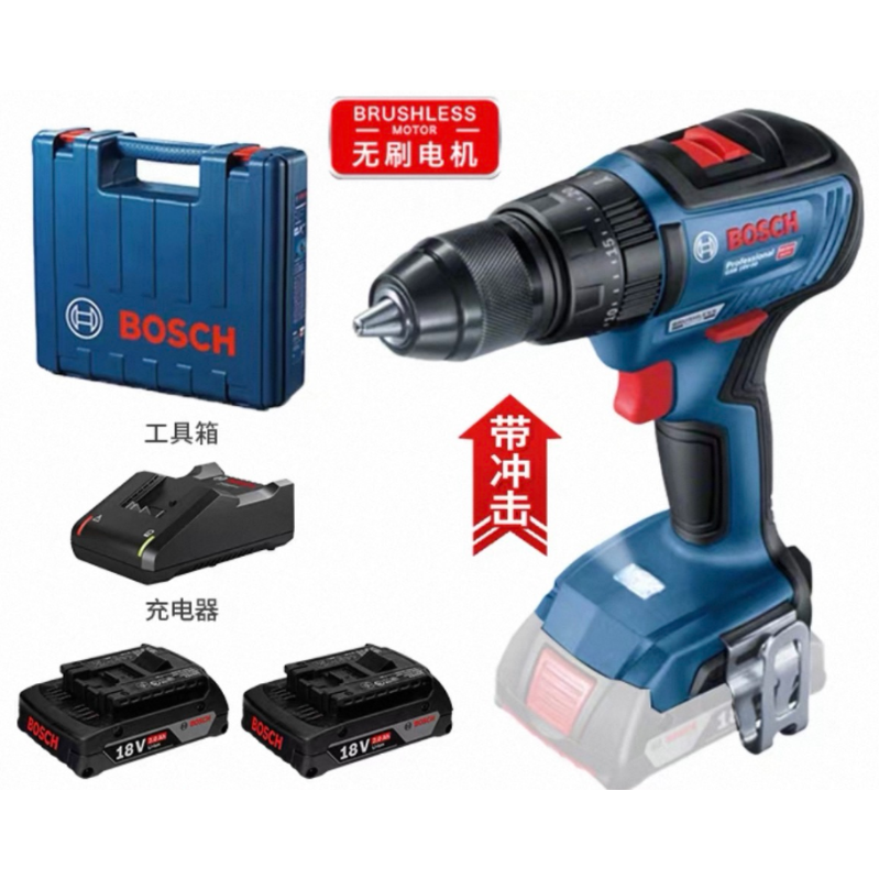 博世 GSB 18V-50 充电式无刷锂电钻2.0两电一充