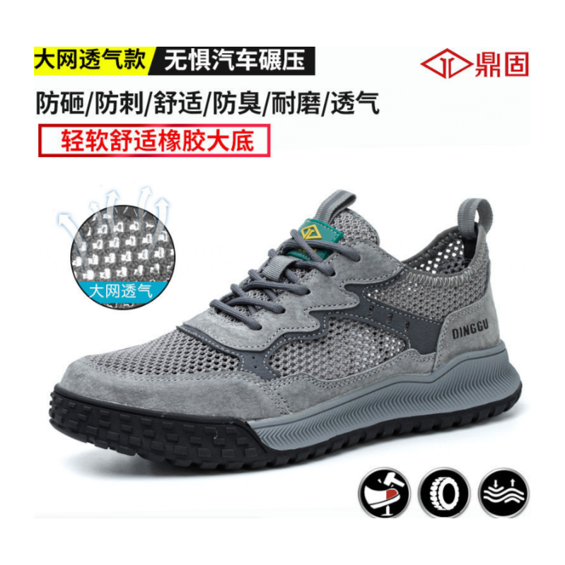 鼎固 673huiDW定制防静电款 防砸防刺穿防静电-38