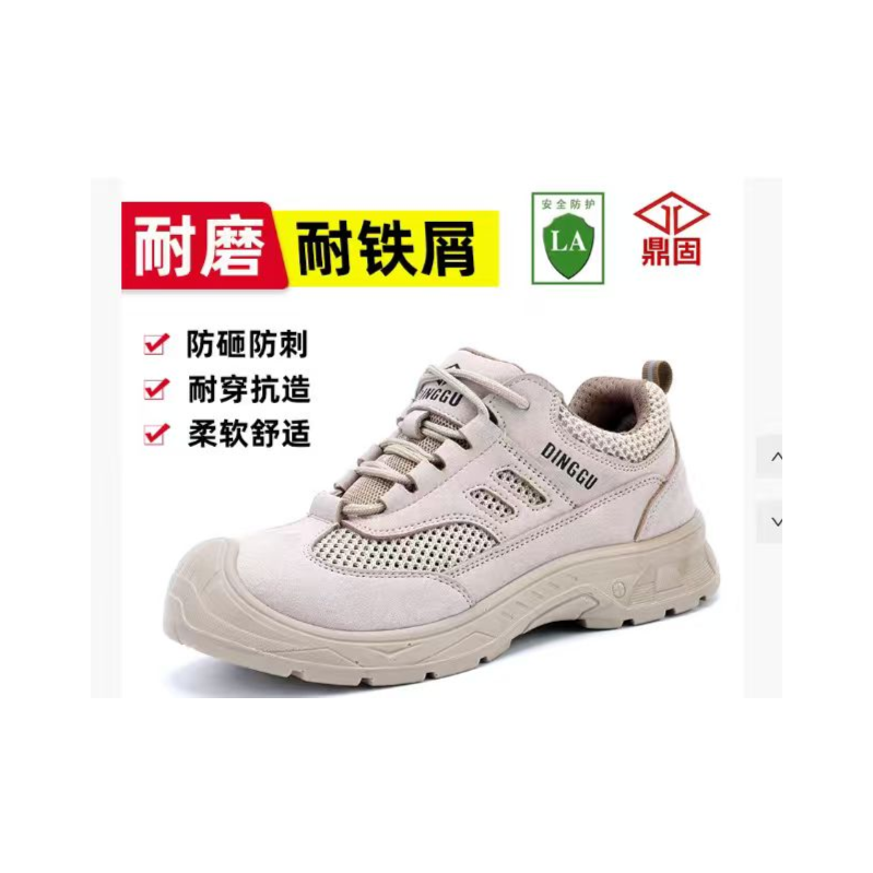 鼎固 RJ1552MHW  防砸防刺穿透气款米色-38