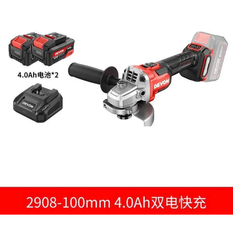 大有 2908-100MM 锂电角磨机4.0一电一充