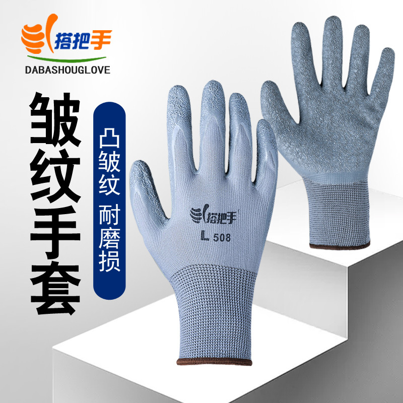 搭把手 L508 灰色皱纹手套-均码 - 搭把手