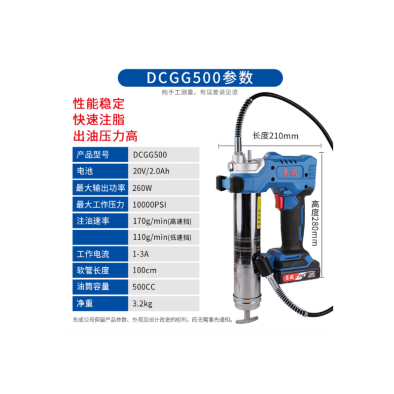 东成 DCGG500 黄油枪2.0一电一充