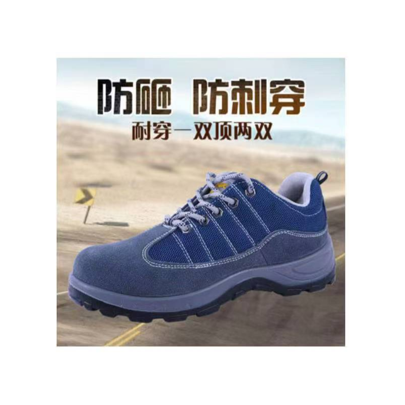 晟盾 蓝盒 防砸防刺穿安全鞋-35 - 晟盾
