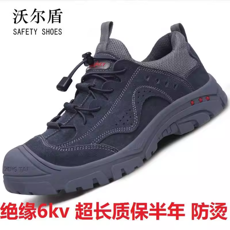 沃尔盾 898 灰色绝缘全皮款安全鞋-37 - 沃尔盾