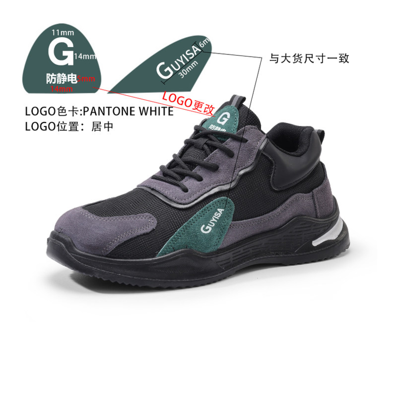 古伊萨 2095BA 防静电安全鞋-35