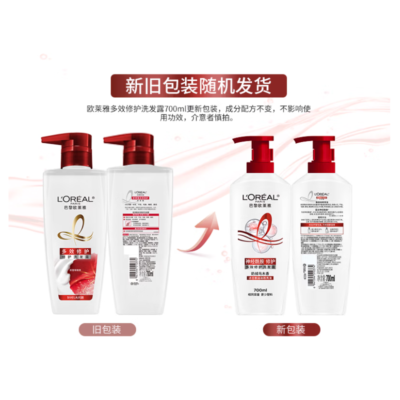  欧莱雅 多效修护洗发水强韧柔顺 洗发露