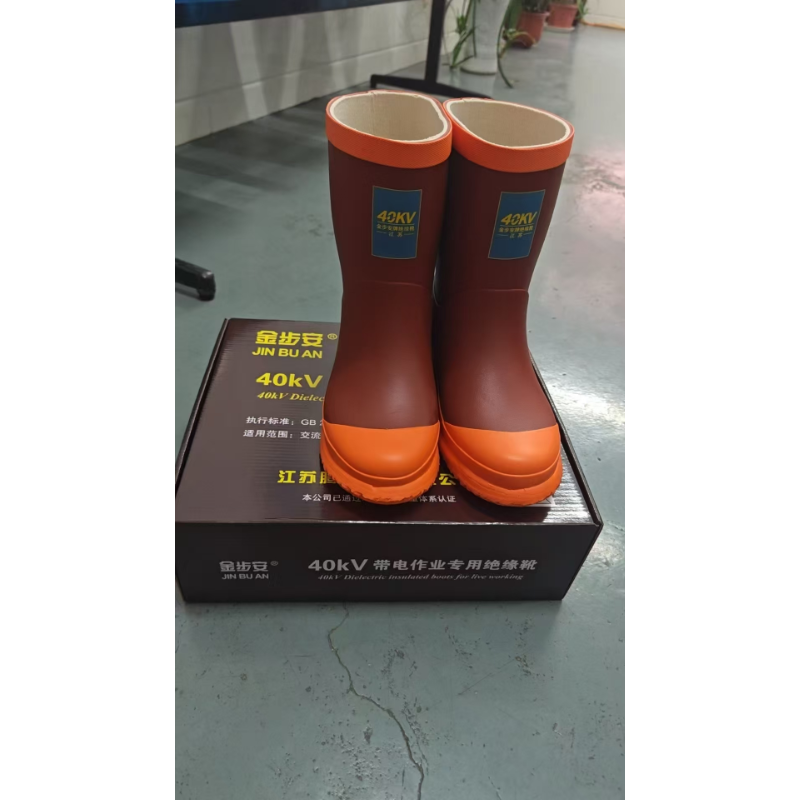 金步安 40KV 绝缘靴