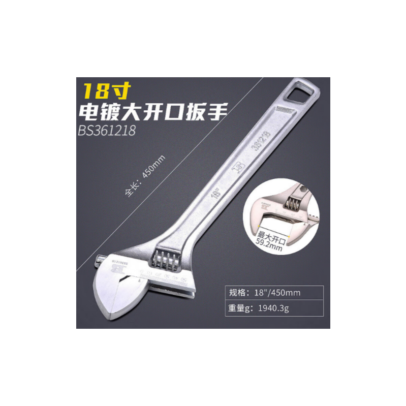 波斯工具 BS361218 活动扳手18/450mm