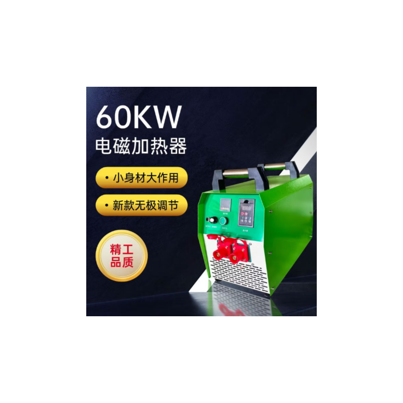 先锋电磁 60KW 加热控制器