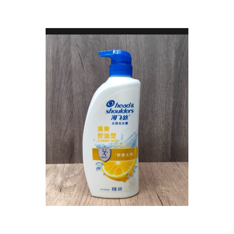 海飞丝 清爽去油型 洗发水