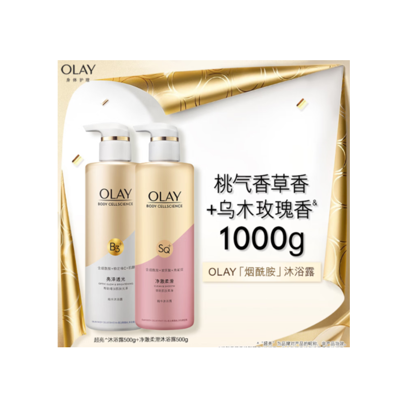 OLAY/玉兰油 油烟酰胺 沐浴露（亮泽透光）-500g - OLAY/玉兰油