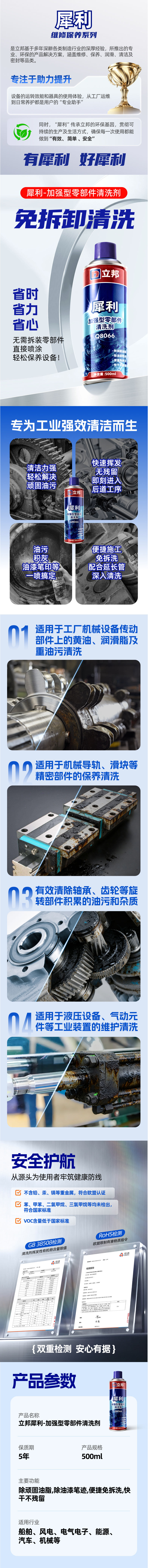 立邦 Q8066 除顽固油脂 500ml-500ml