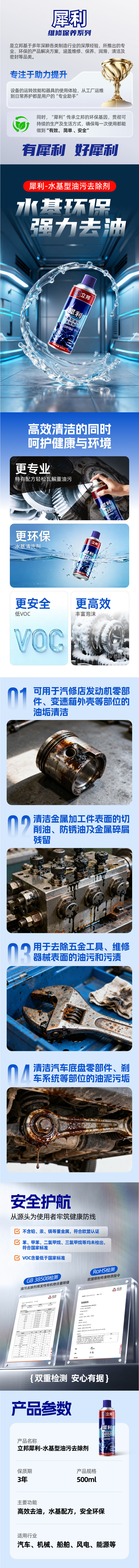 立邦 Q8186 泡沫油污清洗 低voc环保油污清洗  500ML-500ml