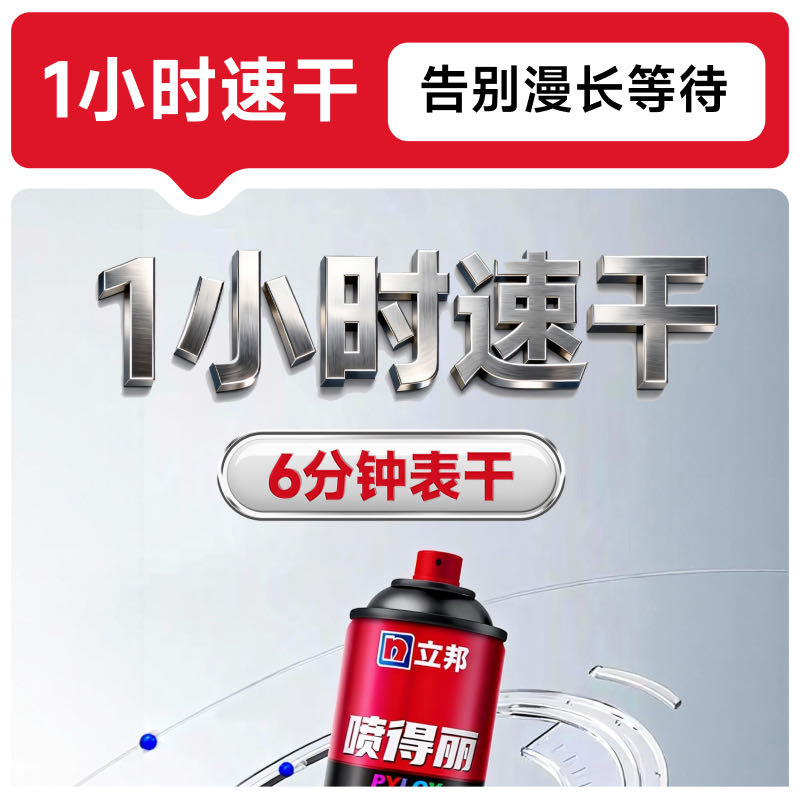 立邦 中黄色 工业金属防锈防腐漆 汽车轮毂改色划痕修复 420ml  中黄色-橘黄