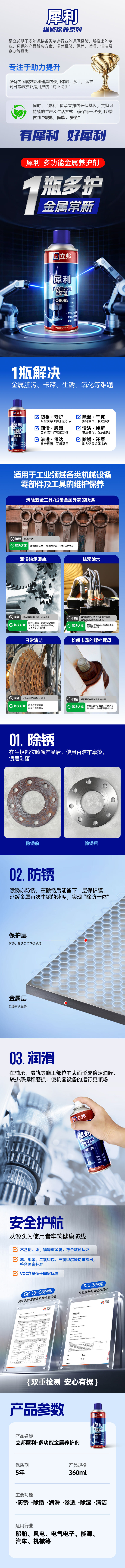 立邦 Q8088 360ml-360ml