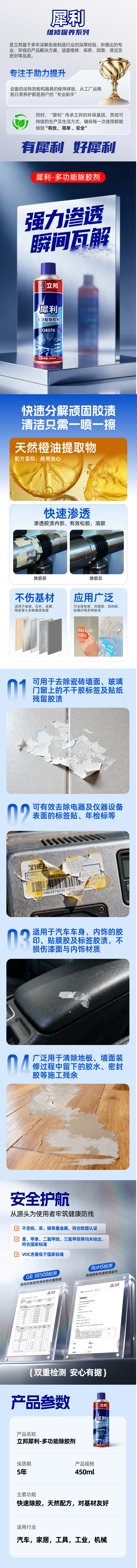 立邦 Q8076 450ml-450ml