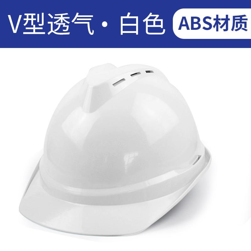 盾守 V型透气 ABS安全帽-白色