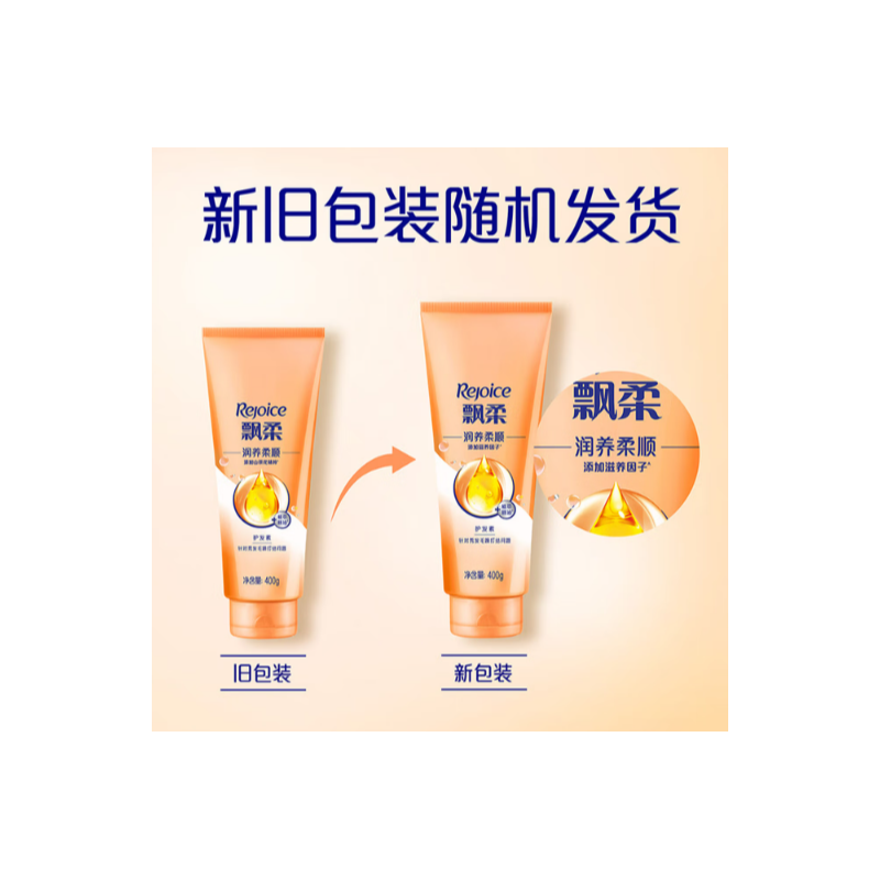 飘柔 精油润养 护发素（氨基酸润发乳）-400g