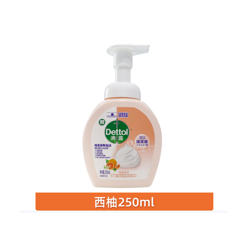 滴露 泡沫抑菌 洗手液（西柚香型）