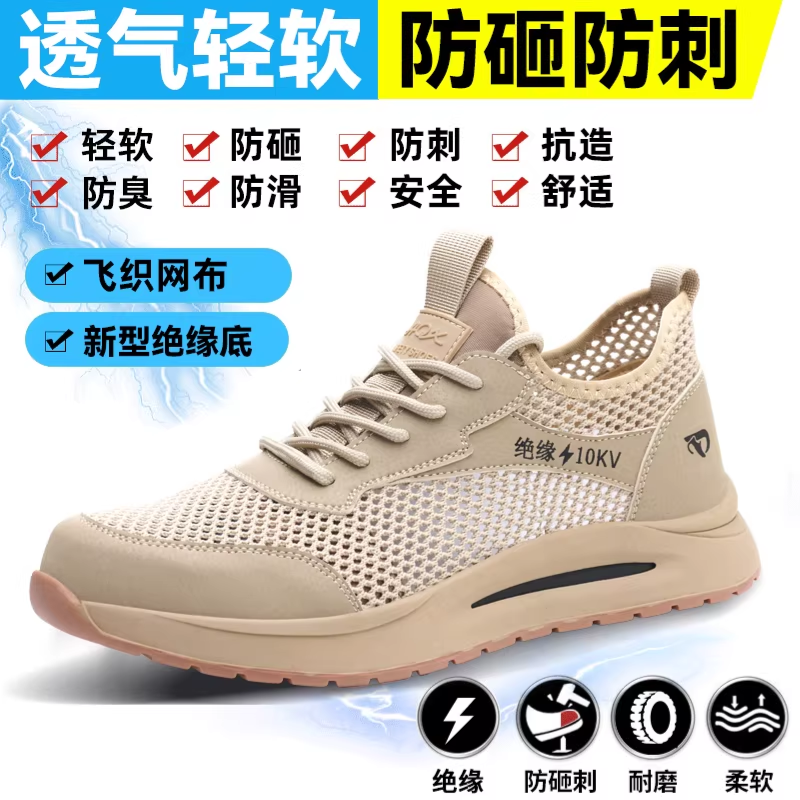 动力健 531 电绝缘10KV防砸防刺穿 安全鞋-35