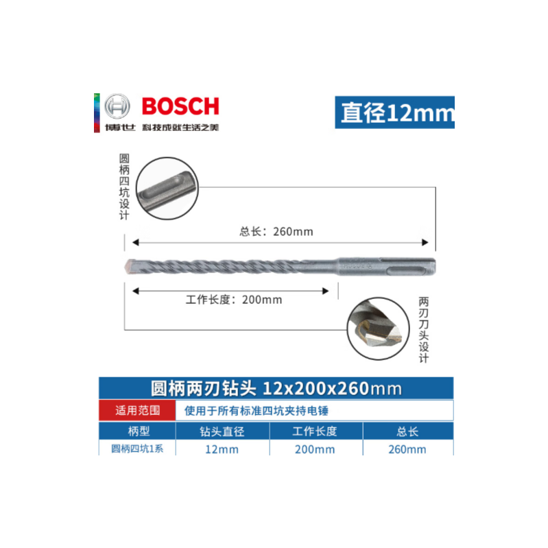 博世 2608680279 四坑1系钻头 12X200/260