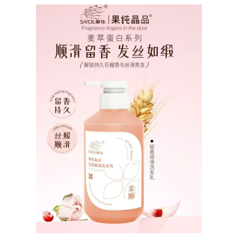  章华 顺滑留香 洗发水