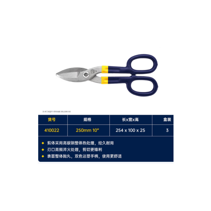 长城精工 410022 铁皮剪