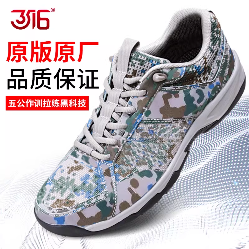 3516 DS-14002 迷彩（橡胶大底）网面新式作训鞋-35 - 3516