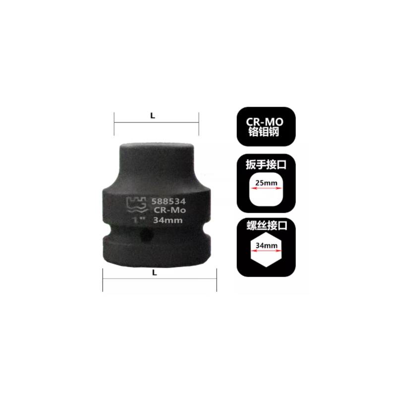 长城精工 588534 1系列六角风动套筒