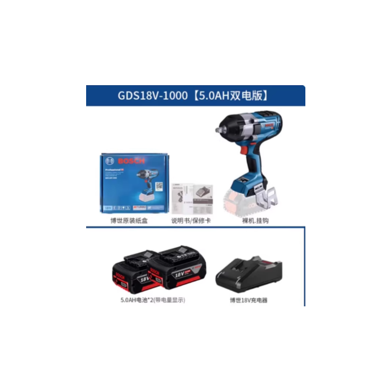博世 GDS18V-1000 锂电冲击扳手5.0两电一充